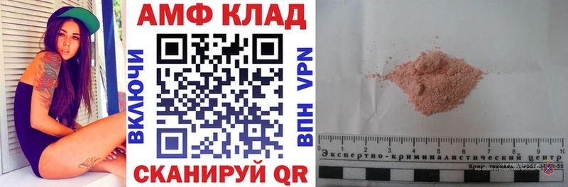 Амфетамин VHQ  Купить закладки  Островной 