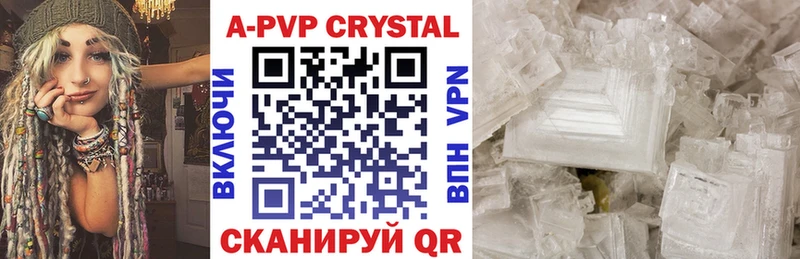 Альфа ПВП Crystall  Купить где  Островной 