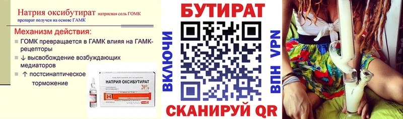 Купить  Островной  БУТИРАТ буратино 