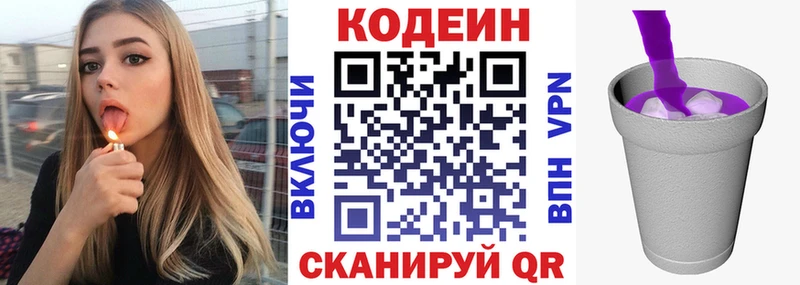 Купить  Островной  Codein Purple Drank 