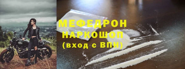 мефедрон Лихославль
