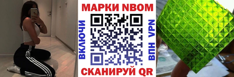 Марки 25I-NBOMe 1,8мг  Купить где  Островной 
